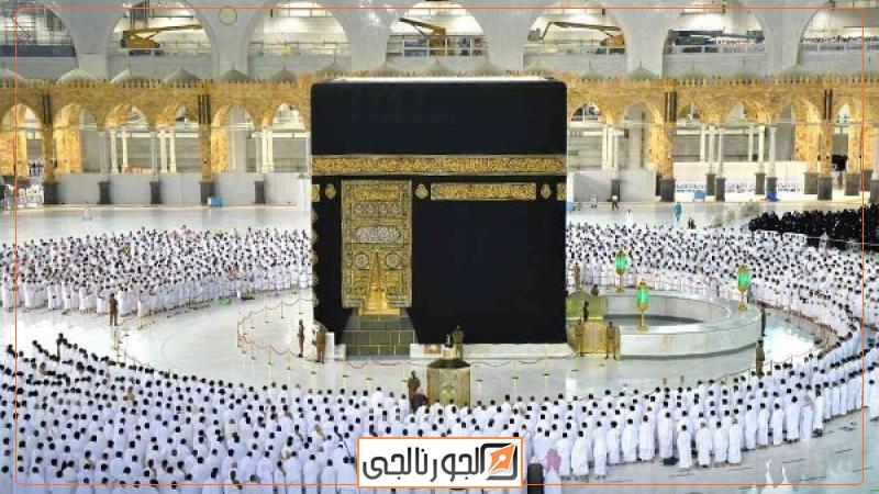 الحج