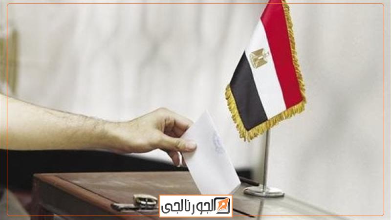 انتخابات مجلس النواب