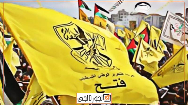 حركة فتح
