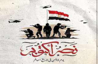 الأوبرا تواصل احتفالاتها بذكرى انتصارات أكتوبر في معهد الموسيقى الأوبرا تواصل احتفالاتها بذكرى انتصارات أكتوبر في معهد الموسيقى