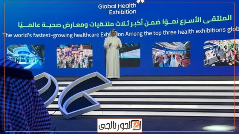 الجلسة الافتتاحية لفعاليات ملتقى الصحة العالمي