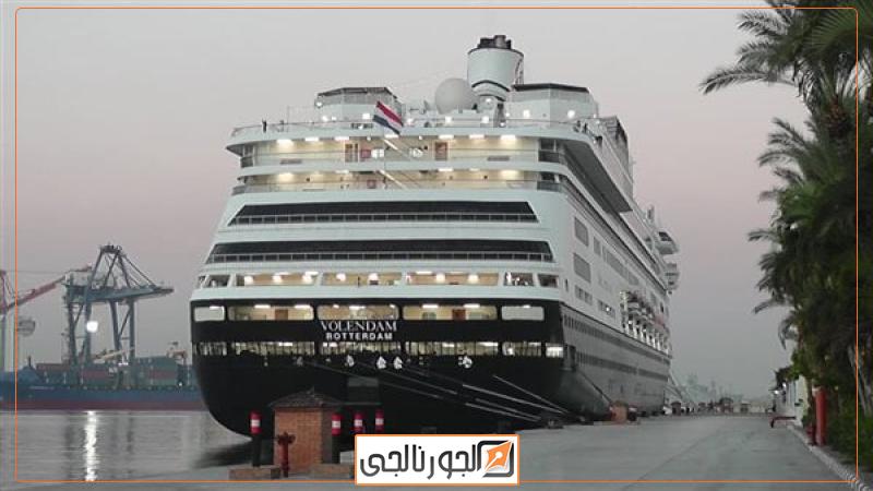 السفينه السياحية