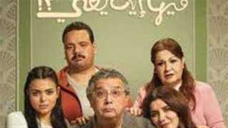 فيها إيه يعني  يواصل تألقه في السينمات ويتخطى حاجز الـ70 مليون... فيها إيه يعني  يواصل تألقه في السينمات ويتخطى حاجز الـ70 مليون جنيه