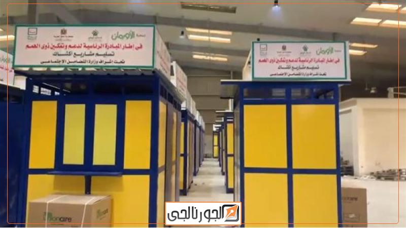 أكشاك لغير القادرين