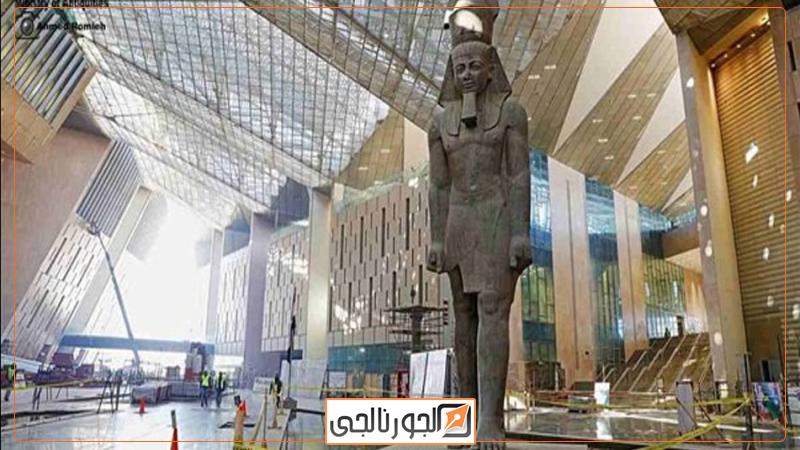 المتحف الكبير