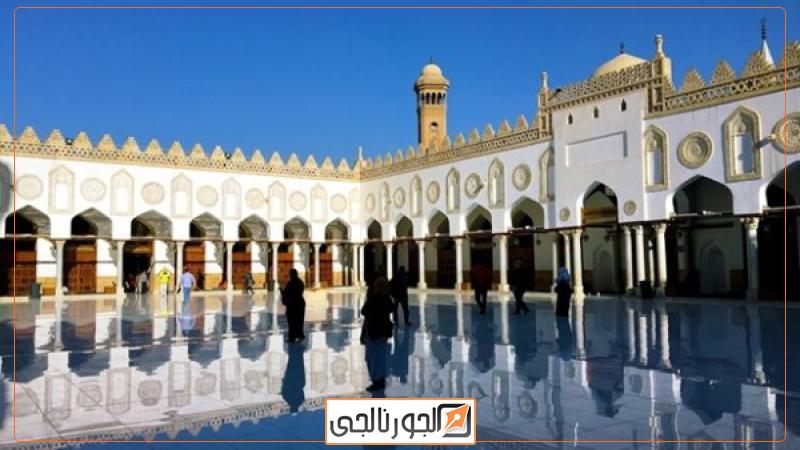 الجامع الأزهر