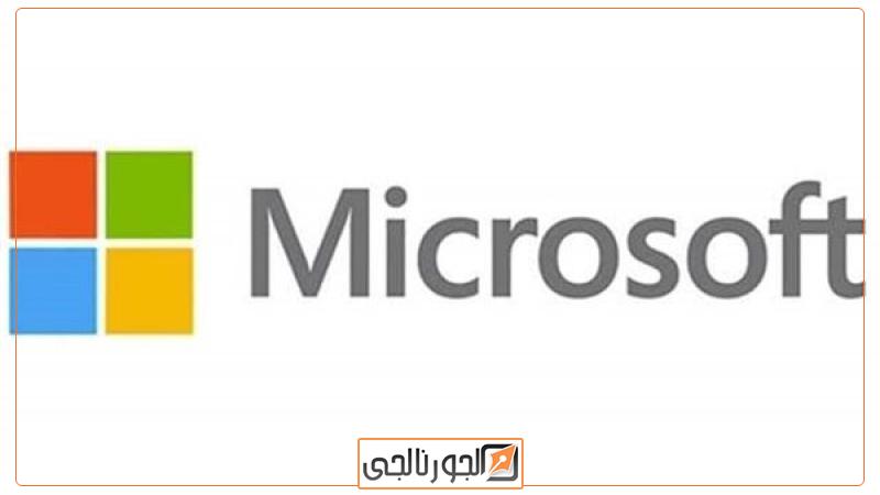 ميكروسوفت