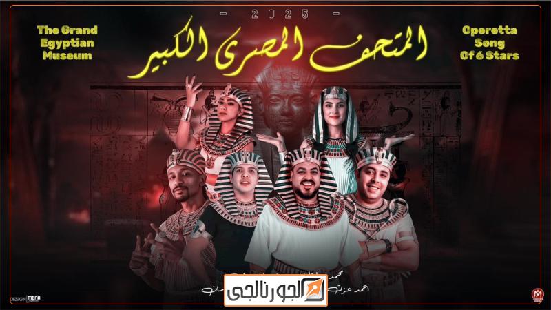 الجورنالجي