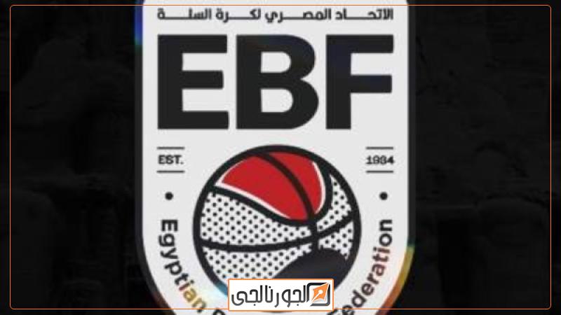 اتحاد السلة