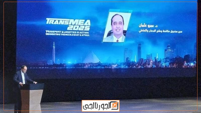 الجورنالجي