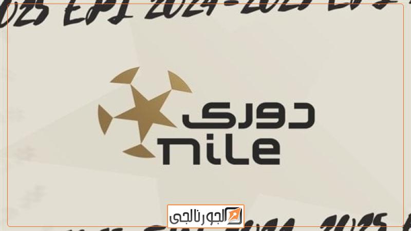 رابطة الأندية المحترفة