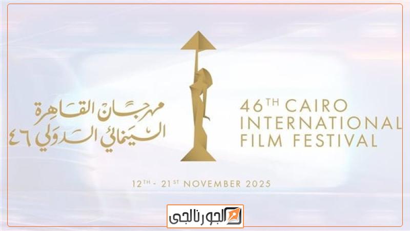 الجورنالجي