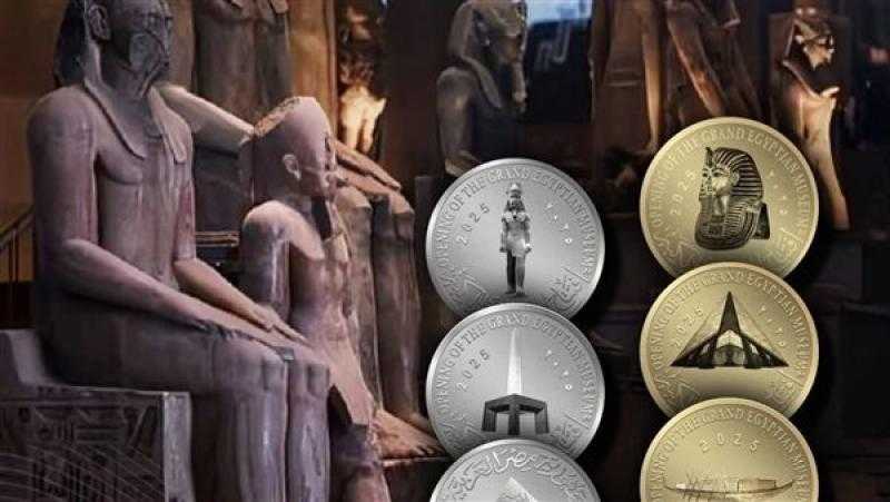 وزارة المالية تقرر زيادة العملات التذكارية للمتحف المصري الكبير لزيادة الإقبال عليها