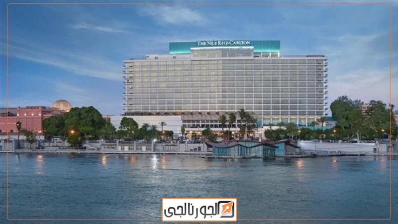 فندق النيل ريتز كارلتون