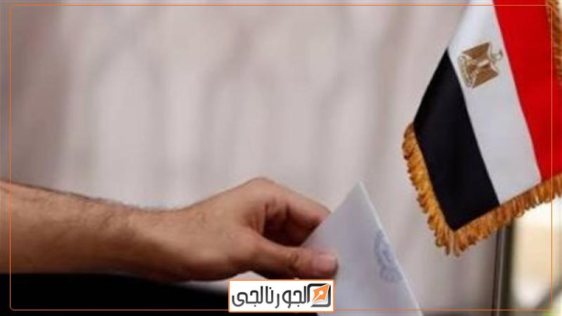 انتخابات مجلس النواب 2025