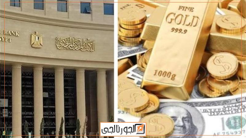 أصول البنك المركزي