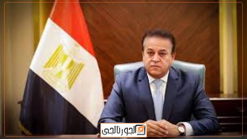 الجورنالجي