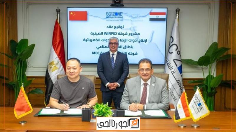 جانب من التوقيع