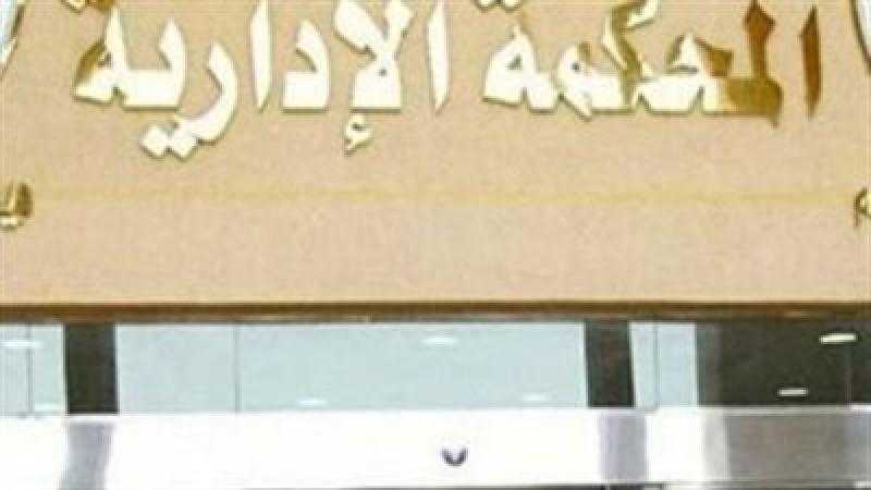 الإدارية العليا تحجز 187 طعنًا على نتيجة مجلس النواب بالمرحلة الأولى لآخر جلسة اليوم