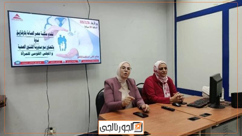 المجلس القومي للمرأة