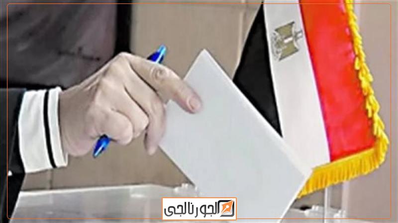 انتخابات مجلس النواب