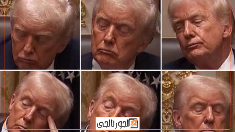 ترامب يغفو اثناء الاجتماع الحكومي