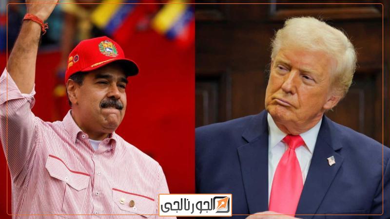 ترامب ومادورو