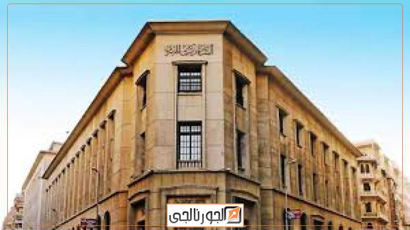 البنك المركزي