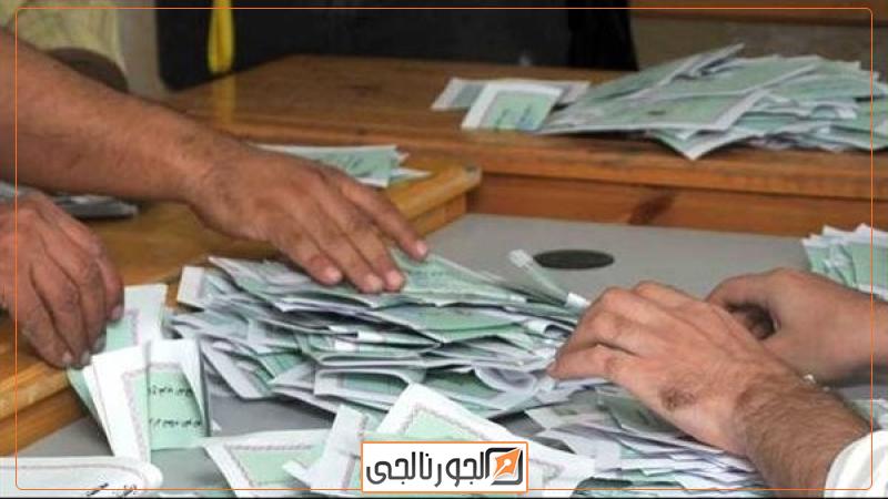 الحصر العددي الأولية لمحافظة المنيا انتخابات نواب 2025