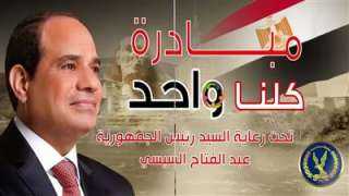 خصومات تصل إلى 40%.. استمرار مبادرة «كلنا واحد» حتى نهاية ديسمبر