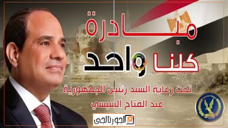 الجورنالجي