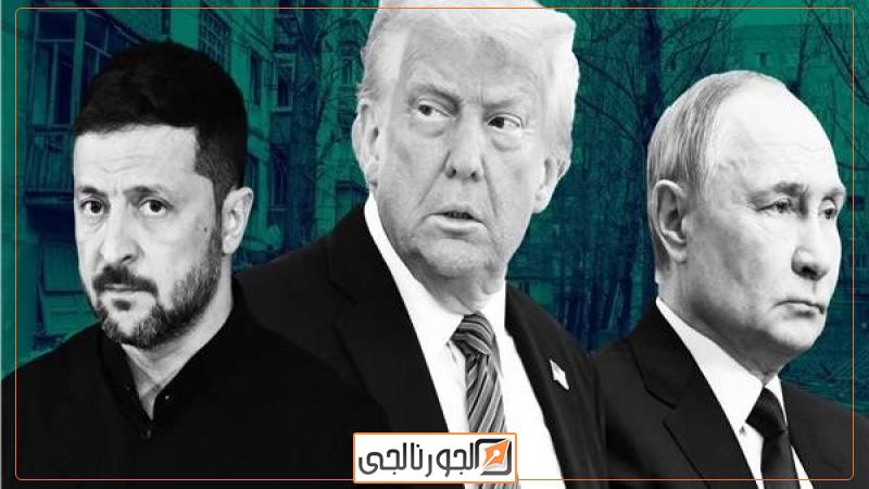 ترامب والأزمة الأوكرانية