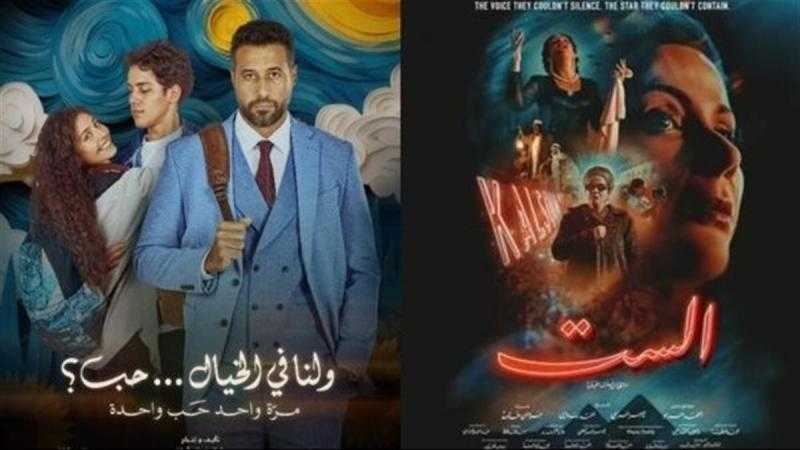فيلم «الست» يحافظ على صدارة شباك التذاكر بإيرادات 1.25 مليون جنيه