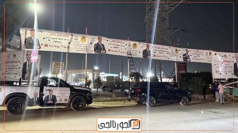 الصمت الانتخابي