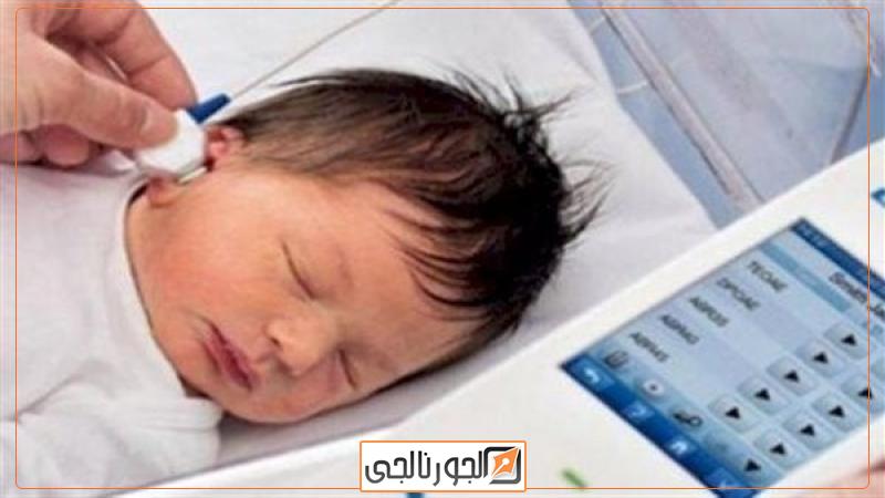 مبادرة الكشف السمع لحديثي الولادة