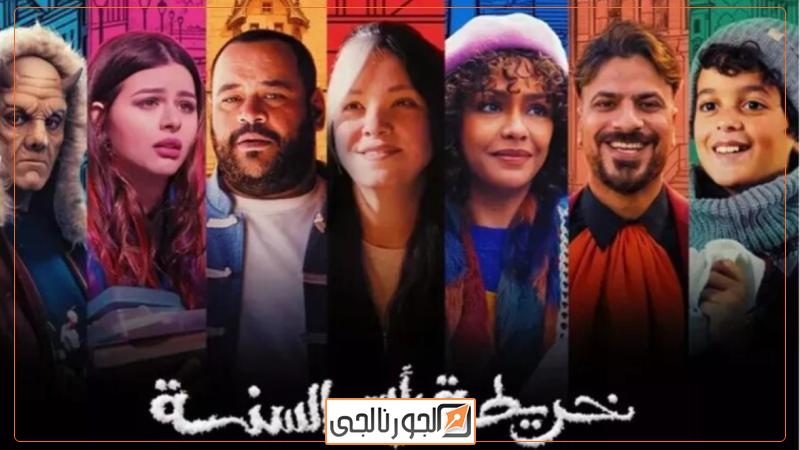 خريطة أفلام رأس السنة 2026