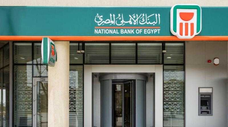 بعد قرار المركزي، البنك الأهلي يعدل أسعار العائد على الشهادات البلاتينية