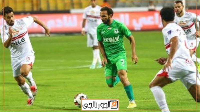 الزمالك والمصري