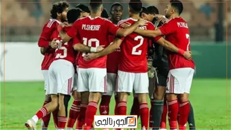 النادي الأهلي