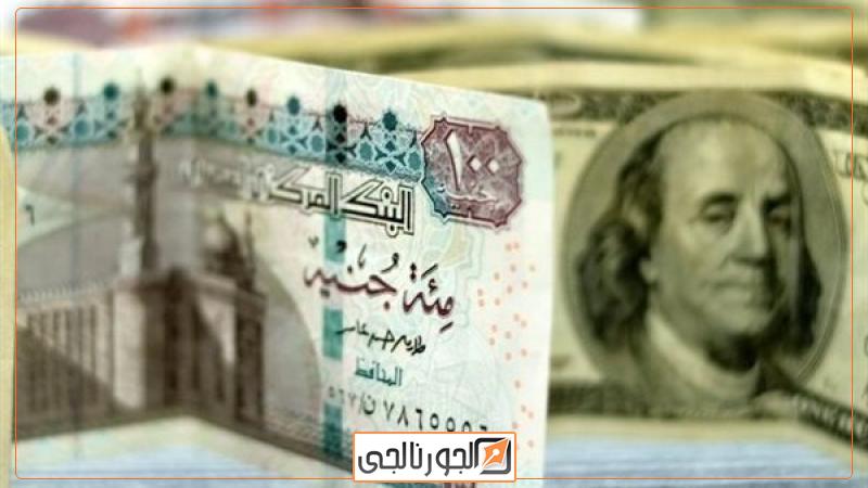 الجنيه مقابل الدولار