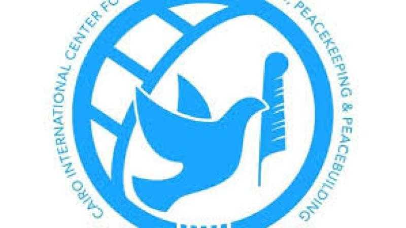 مركز القاهرة الدولي يرسخ دوره في دعم السلم والأمن والتنمية في أفريقيا