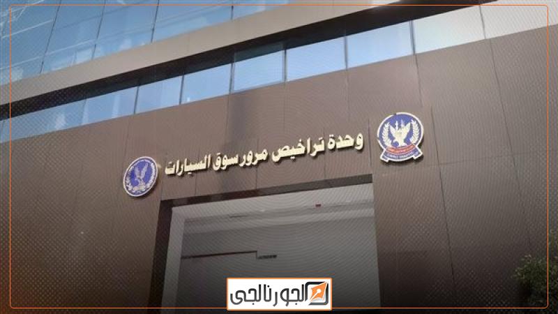 الجورنالجي