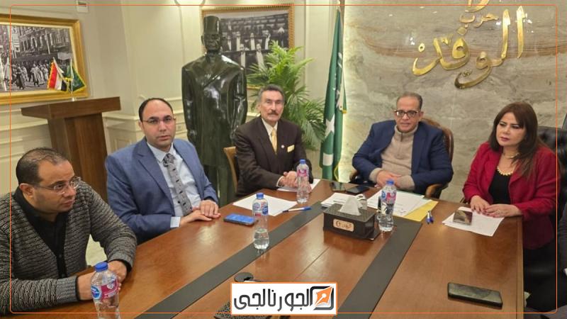 اللجنة المشرفة على انتخابات رئاسة الوفد