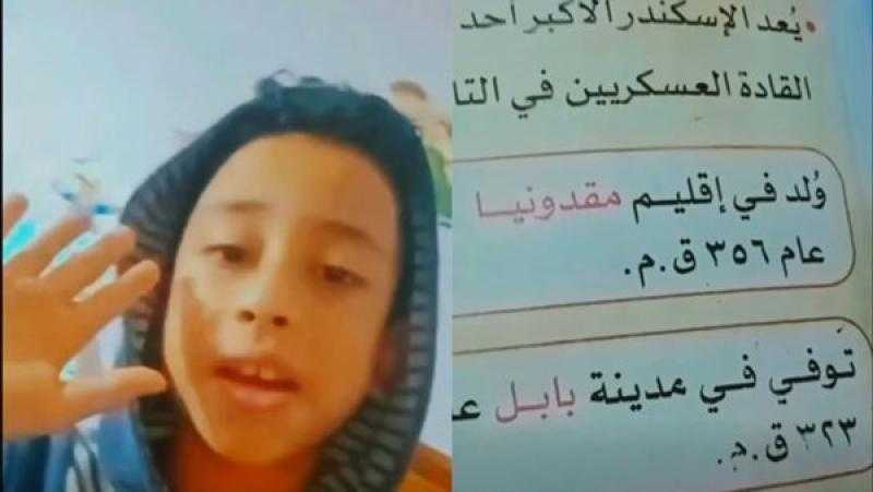 حقيقة الخطأ المتداول عن الإسكندر الأكبر في كتاب التاريخ.. «التعليم» توضح