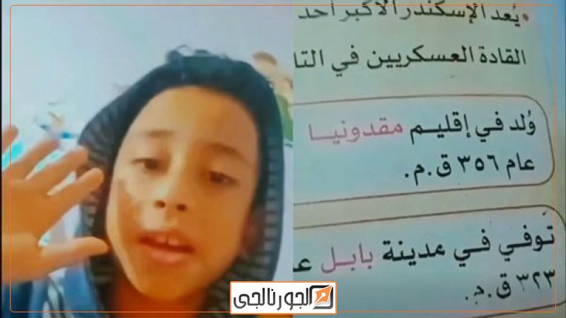 جانب من فيديو الطالب