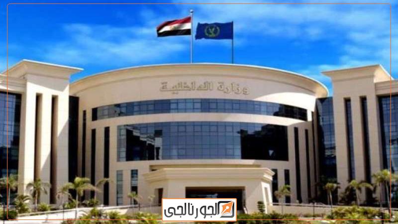 الجورنالجي