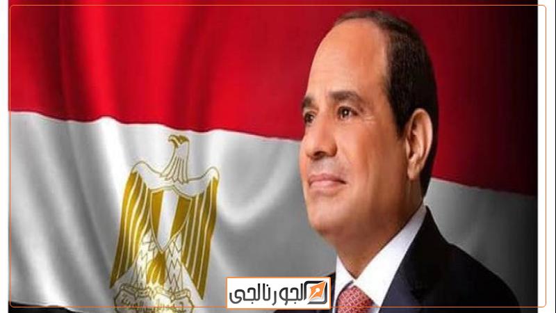 الرئيس عبد الفتاح السيسي
