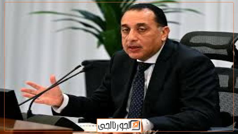 رئيس الوزراء