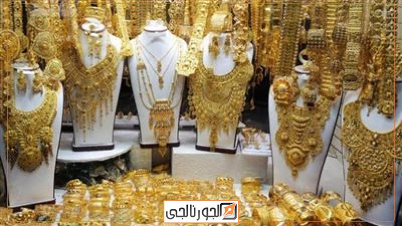 الجورنالجي