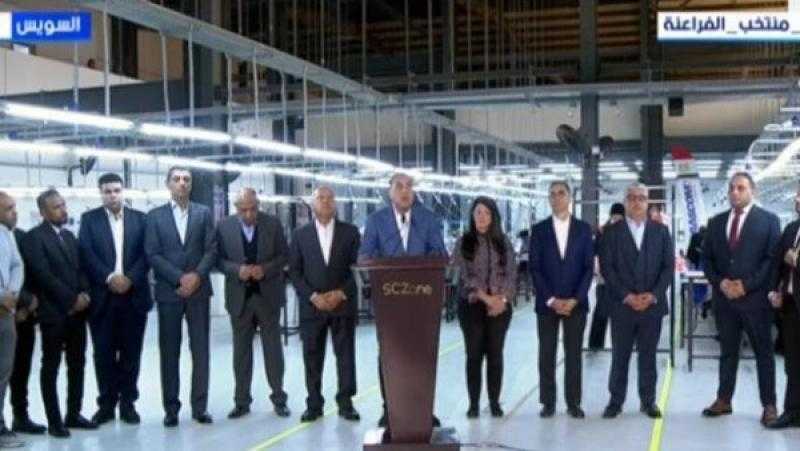رئيس الوزراء يفتتح مصنع ”فانوارد” للأجهزة المنزلية بالسخنة